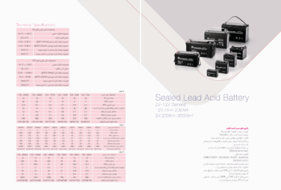 faran-12v-75ah-sealed-lead-acid-battery-catalouge