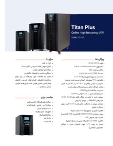 faran-3kva-online-ups-8-internal-batteries-fa-catalog
