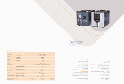 faran-8kva-single-phase-voltage-stabilizer-catalogue