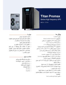 faran-promax-6kva-online-ups-192v-external-battery-fa-catalog