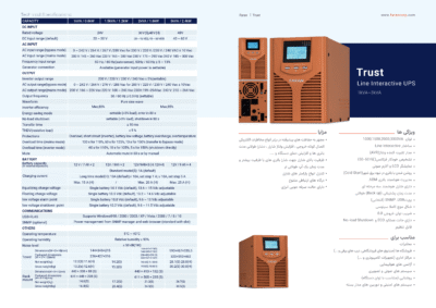 faran-trust-3kva-line-interactive-ups-4-internal-batteries-catalog-01