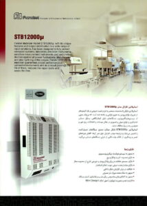 faratel-12kva-single-phase-voltage-stabilizer-catalogue-1