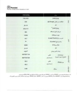 faratel-12kva-single-phase-voltage-stabilizer-catalogue-2