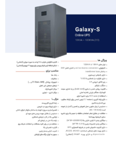 galaxy-online-ups-10-120kva-catalog-01