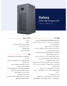 galaxy-online-ups-100-500kva-fa-catalog