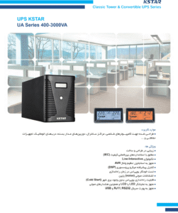 kstar-line-interactive-ups-0-6-3kva-catalog-01