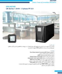 kstar-online-ups-1-10kva-fa-catalog-01