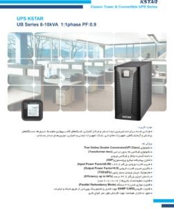 kstar-online-ups-1-10kva-fa-catalog-03