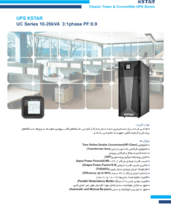 kstar-online-ups-10-20kva-3-1-fa-catalog