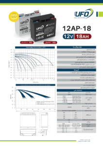 ufo-12v-18ah-flame-retardant-sealed-lead-acid-battery-catalouge