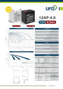 ufo-12v-4-5ah-flame-retardant-sealed-lead-acid-battery-catalouge