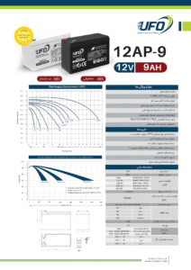 ufo-12v-9ah-flame-retardant-sealed-lead-acid-battery-catalouge